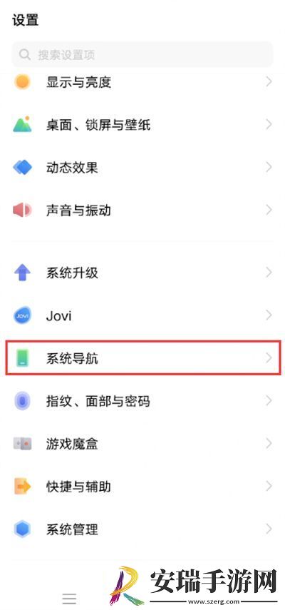 iqooneo7在哪开启全屏导航