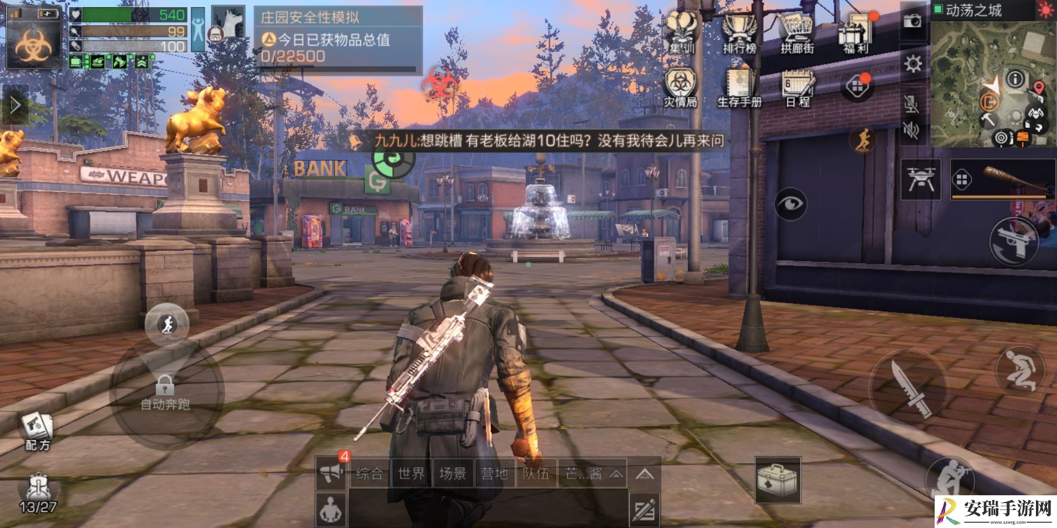 明日之后如何成为高战