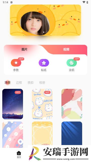 简拍相机截图