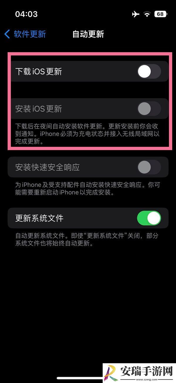 苹果14pro自动更新在哪关