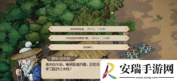 大侠立志传郎中心愿通关攻略