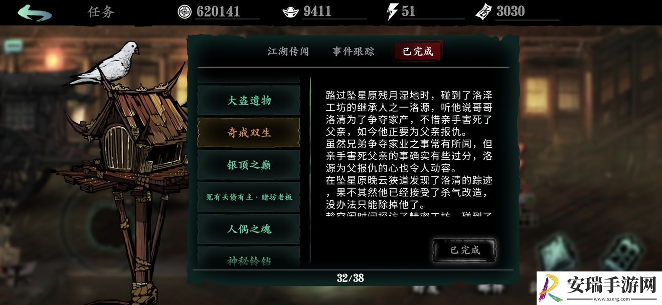 影之刃3湮灭任务怎么做