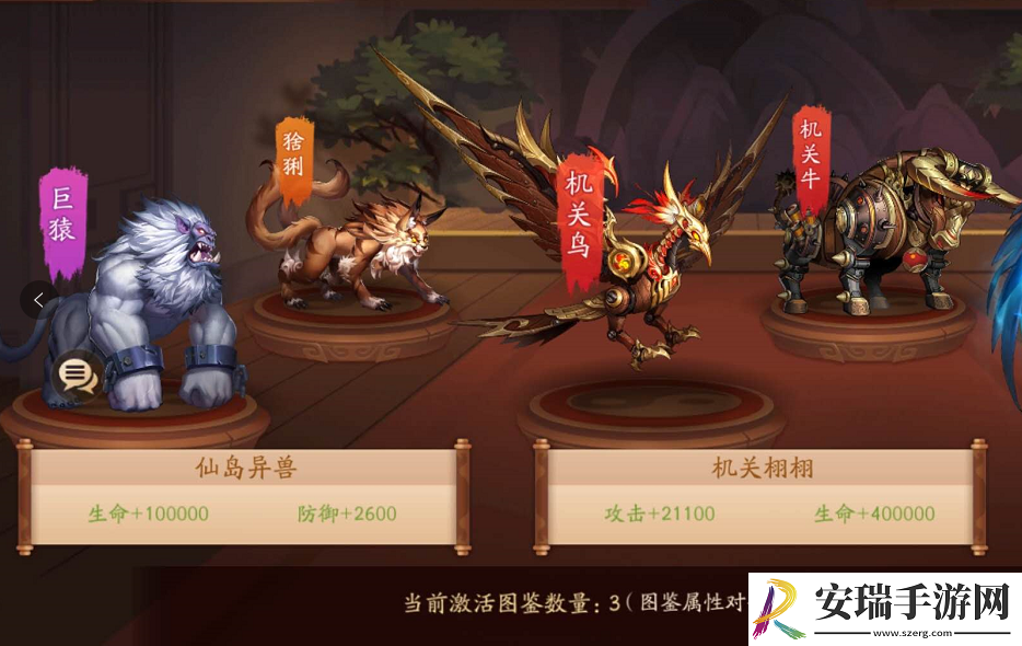 少年三国志2神兽远征怎么过