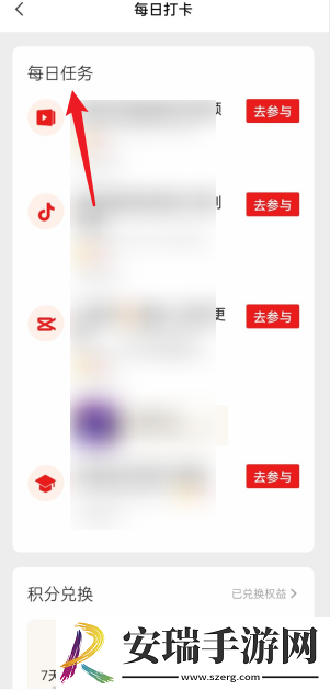 剪映每日任务在哪里