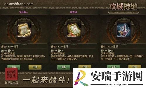 攻城掠地如何拿宝物