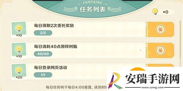 原神微风饮游活动怎么玩