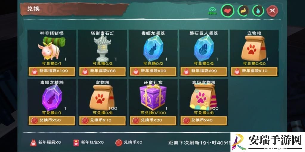创造与魔法奇遇进化精华怎么弄