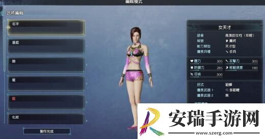 真三国无双8帝国称号选择建议
