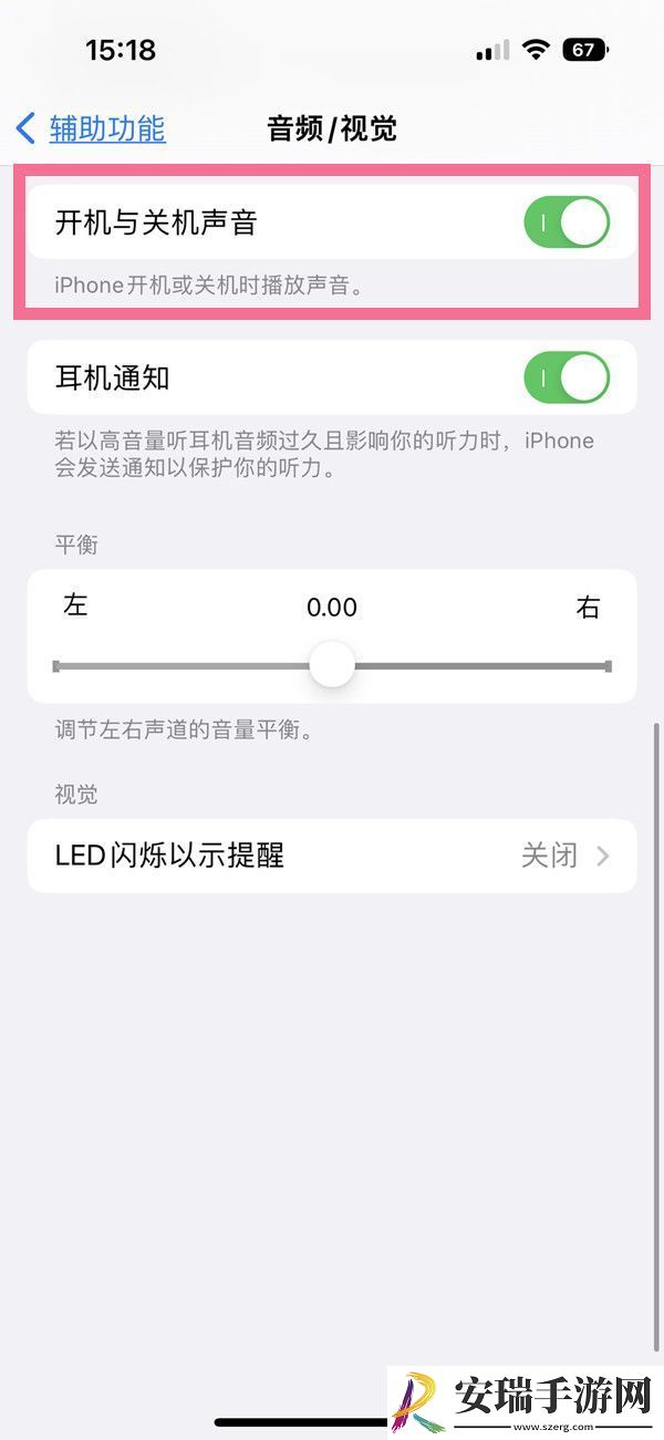 iphone14pro怎么开启关机声音