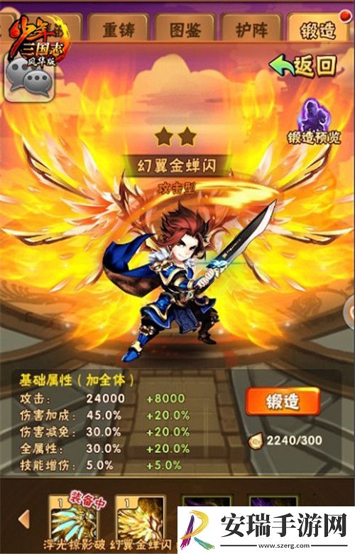 少年三国志神翼在哪里