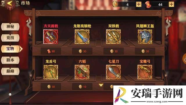 少年三国志暗金宝物哪里有卖