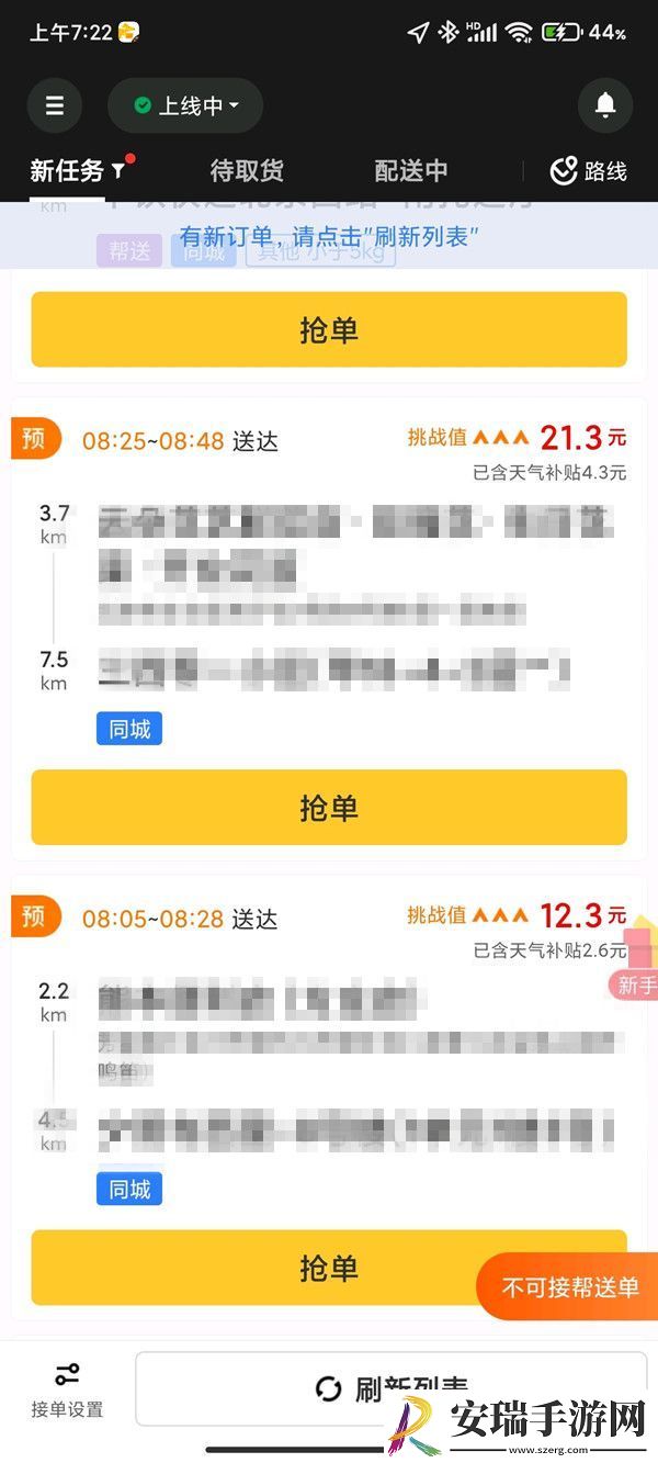 美团预约单提前多久点送达不违规