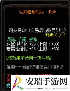 DNF先知者埃思拉卡片获得方式