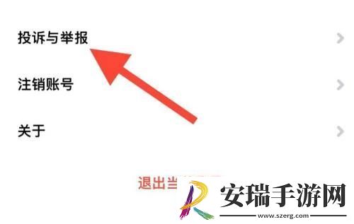 央视影音投诉与举报在哪