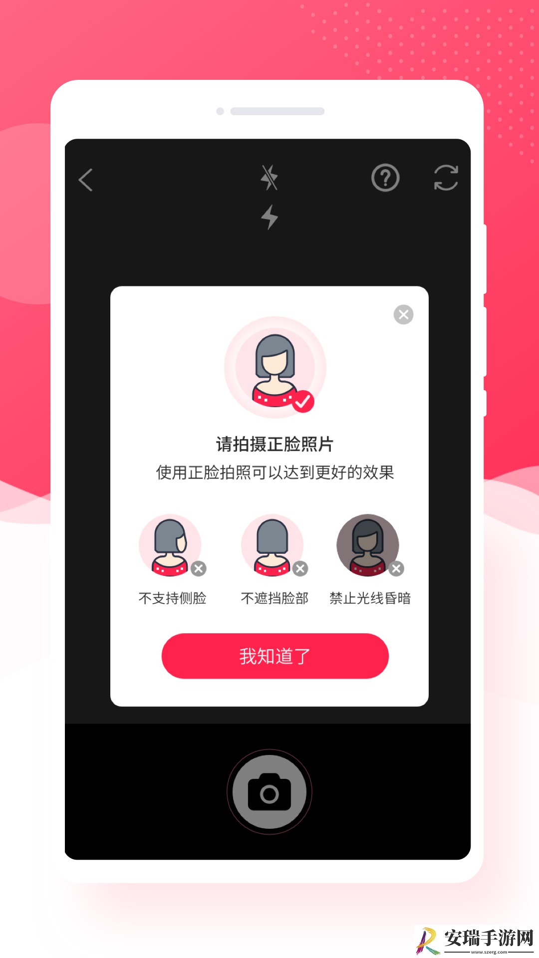 萌趣相机最新版截图