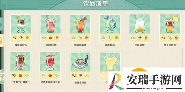 原神微风饮游活动怎么玩