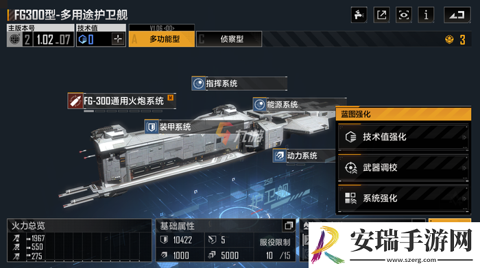 无尽的拉格朗日战巡怎么生产
