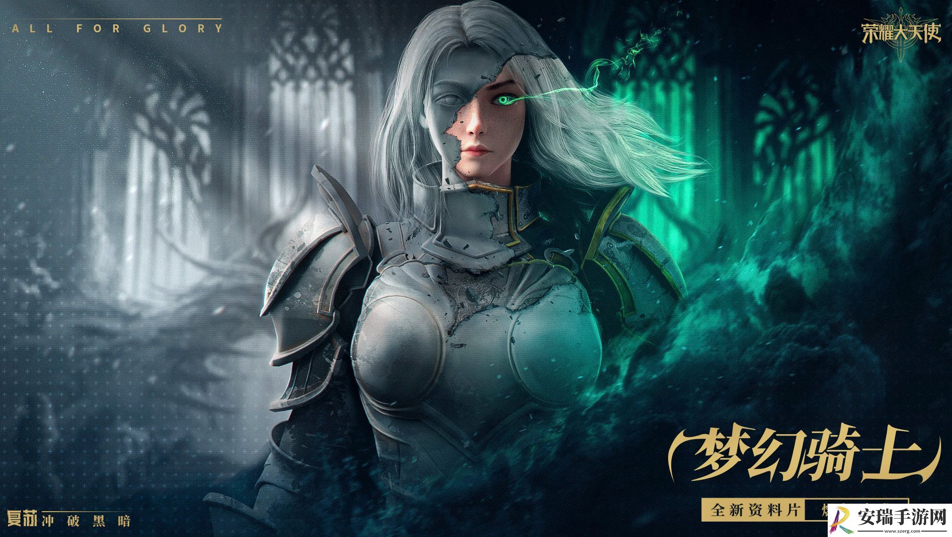 梦幻骑士荣耀大天使解锁新职业