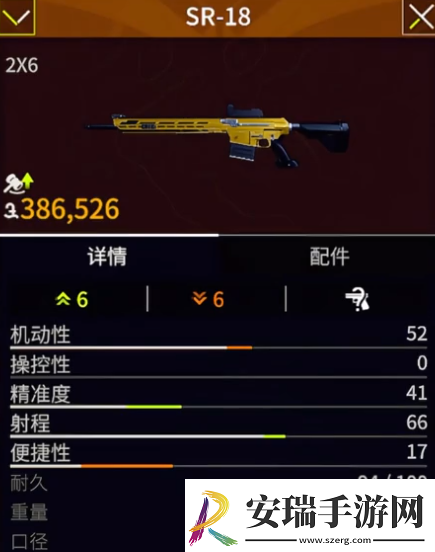 萤火突击SR18怎么获得