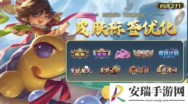 英魂之刃口袋版年度狂欢来临