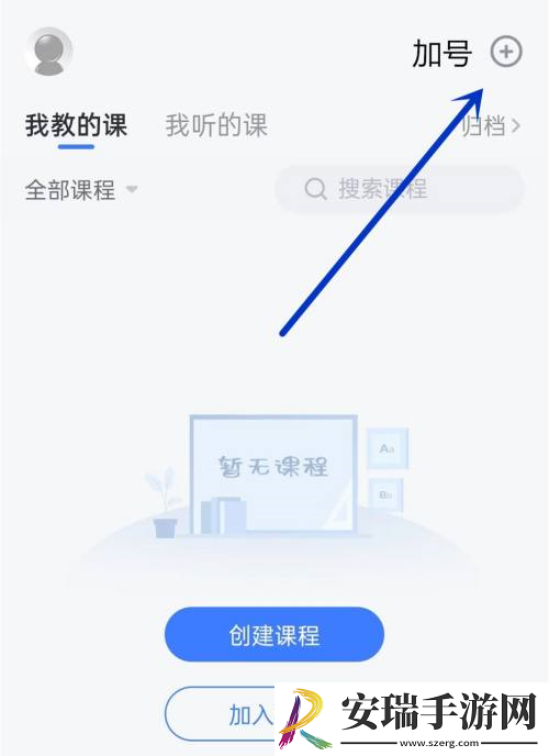 雨课堂在哪发布课件