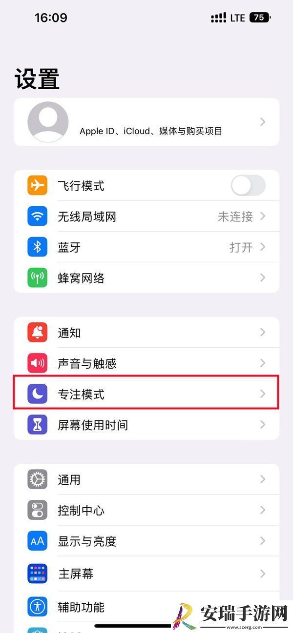 苹果14pro在哪设置专注模式壁纸