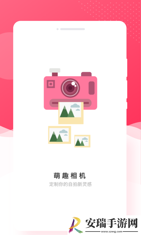 萌趣相机最新版截图