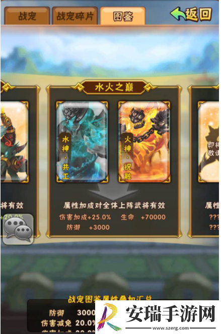 少年三国志主角带什么宠物