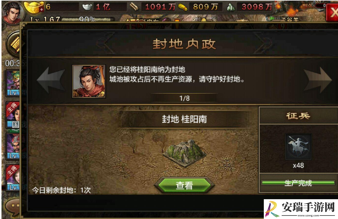 攻城掠地封地是怎么弄的