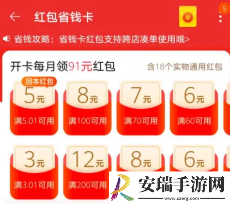 淘宝怎么请好友邀请开通省钱卡