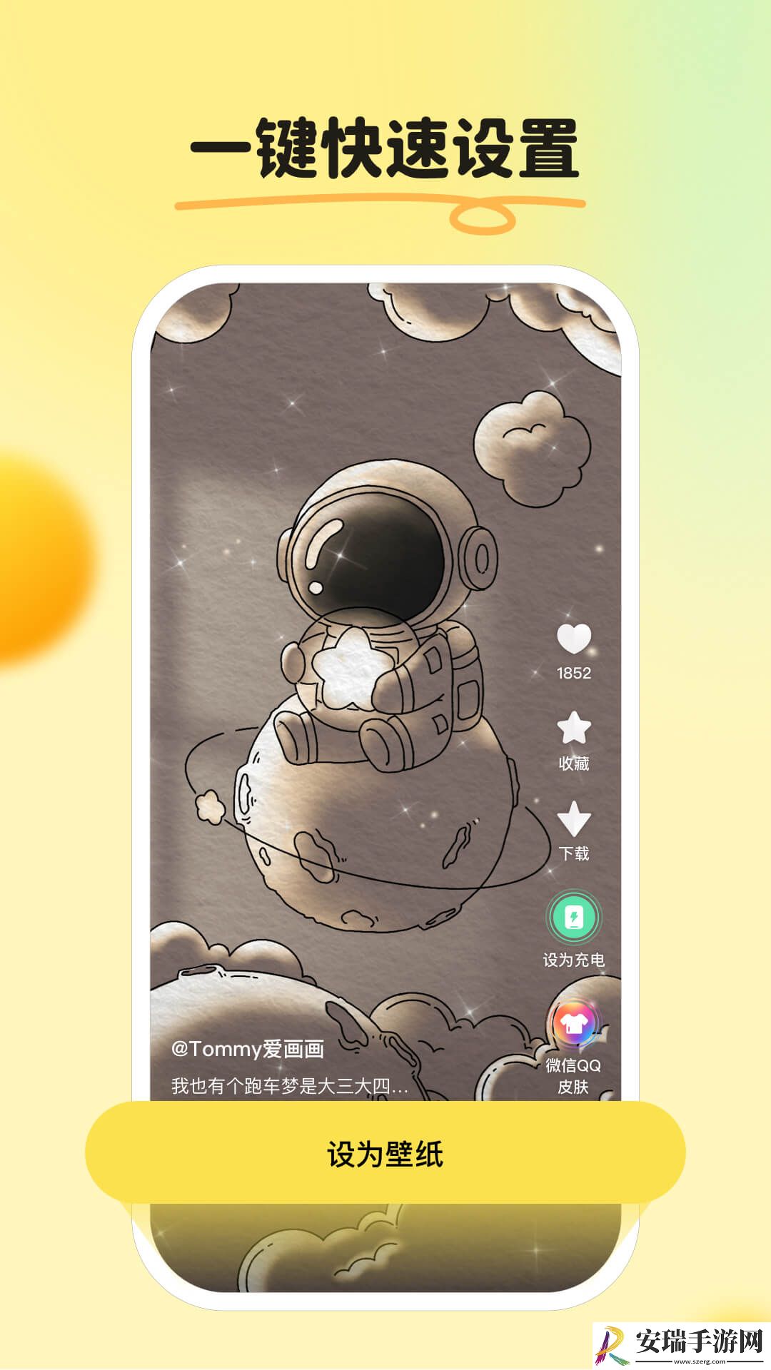 皮皮壁纸版截图