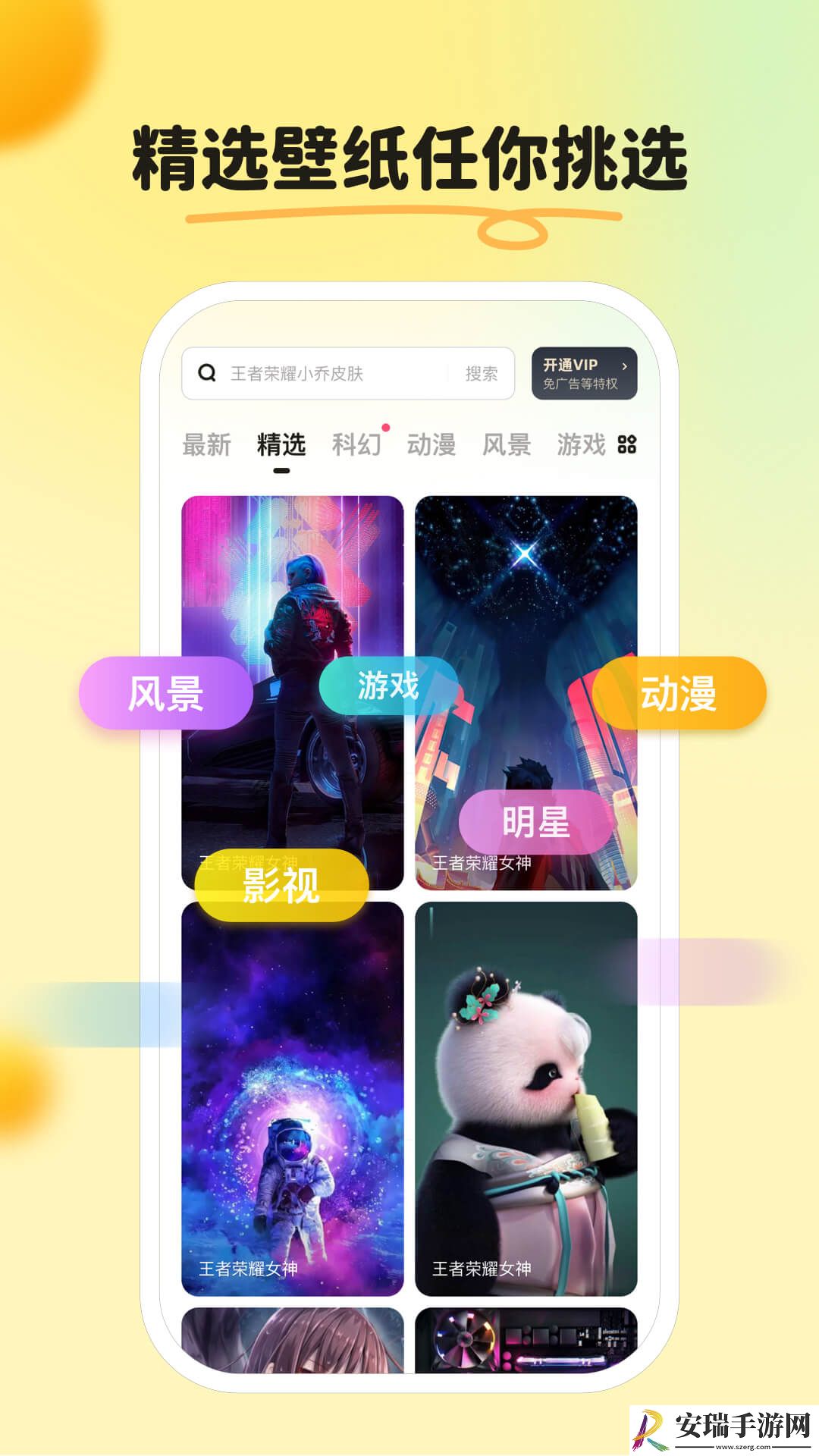 皮皮壁纸版截图