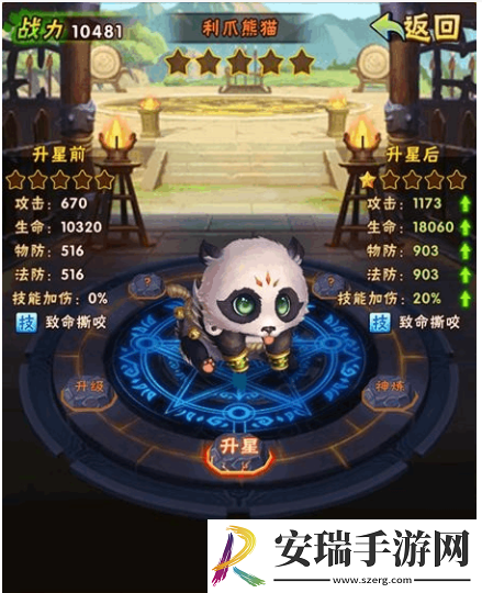 少年三国志主角带什么宠物