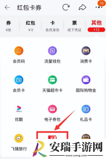淘宝怎么请好友邀请开通省钱卡