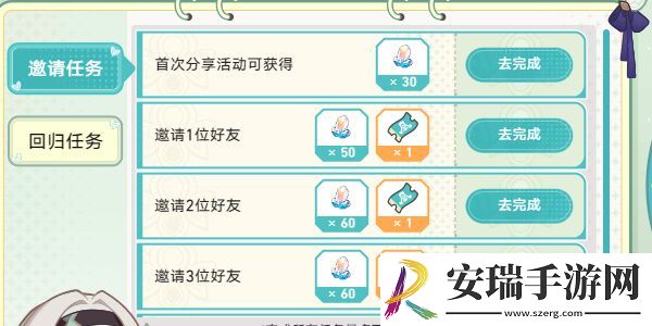崩坏重返群星之旅怎么玩