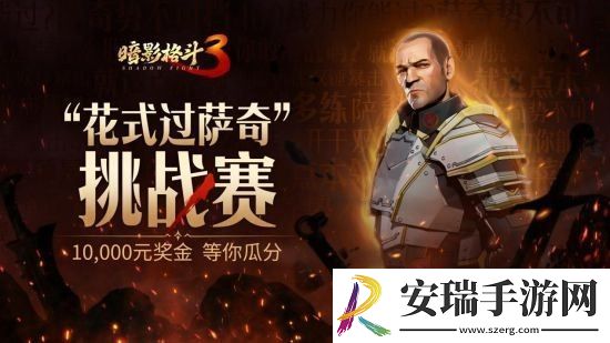 暗影格斗3公测福利有哪些