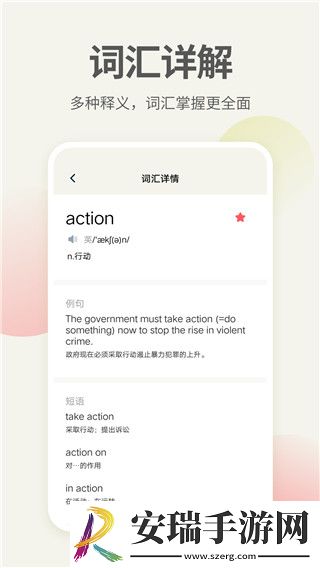 英语口语翻译截图