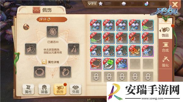 风之大陆守护怎么获得