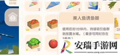 心动小镇闪光鱼影任务怎么完成