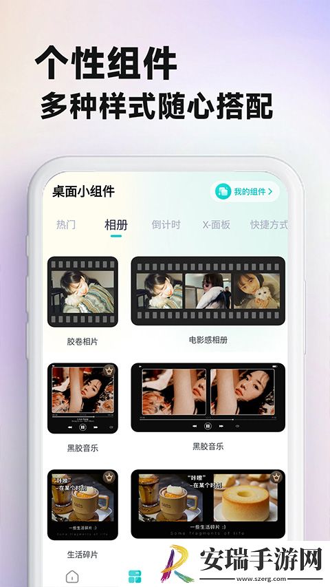 主题壁纸大全主题桌面手机版截图