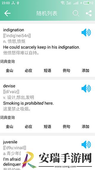 考研英语单词截图