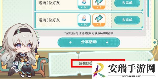 崩坏重返群星之旅怎么玩
