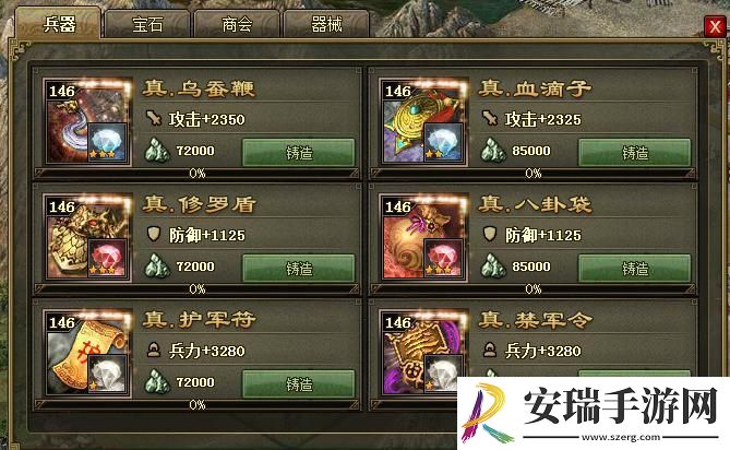 攻城掠地副将也可以丢技能