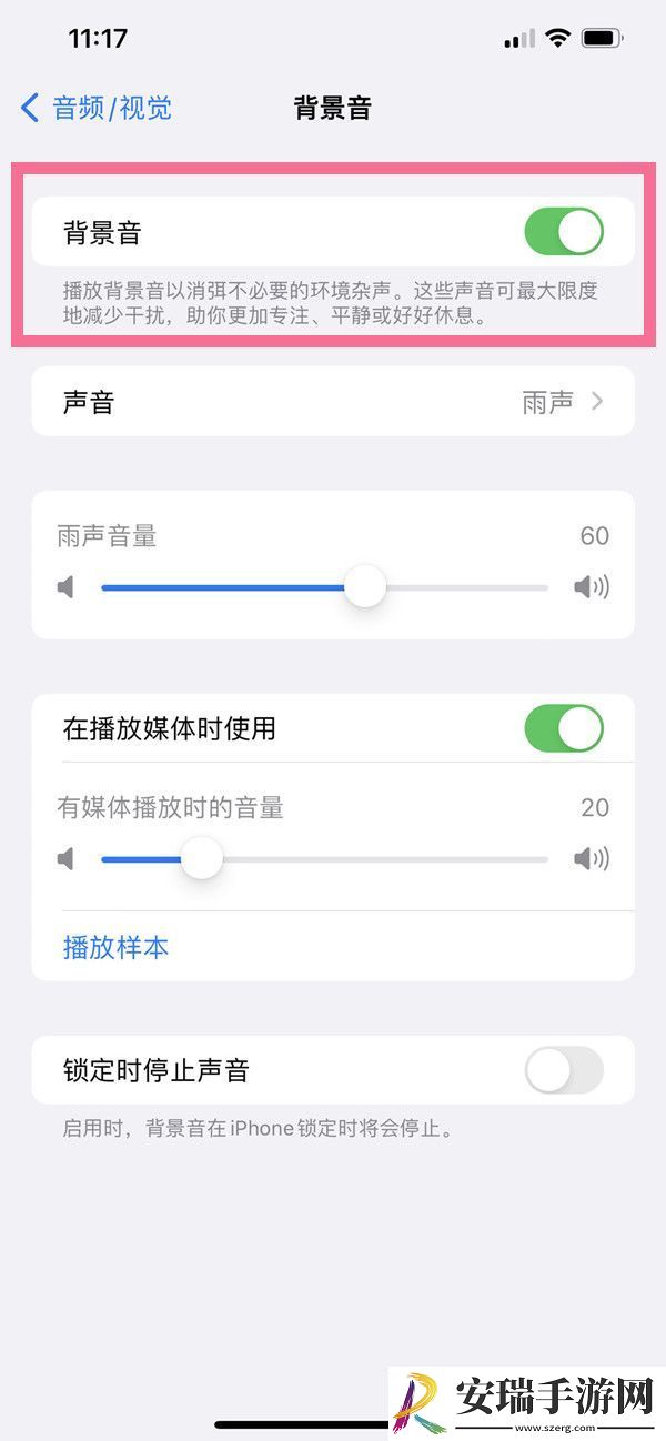 iphone14pro背景音怎么打开