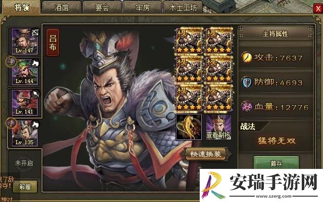 攻城掠地副将也可以丢技能