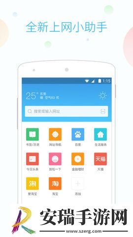 115浏览器截图