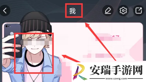 触漫怎么更改自己的虚拟人物