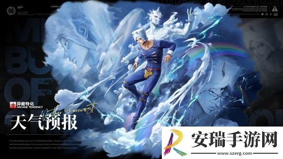 无期迷途天气预报怎么样