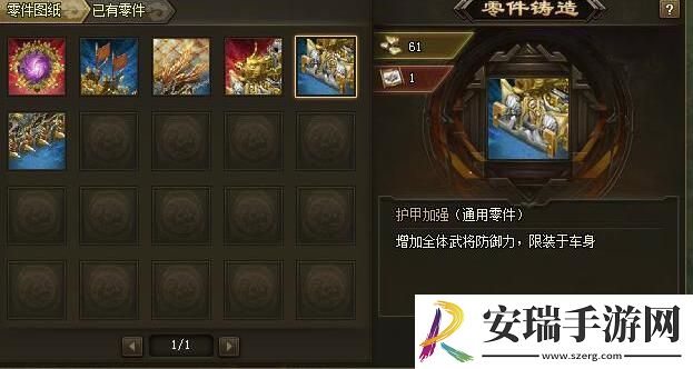 攻城掠地战车挂饰哪里搞