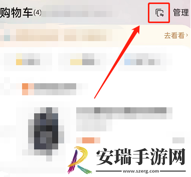淘宝购物车怎么设置分组